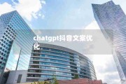 抖音账号优化倡导处分多久 (抖音账号优化申诉)