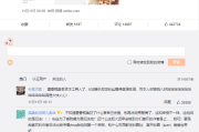 墨香铜臭非法经营案判决结果未公开，网友爆料其入狱引争议