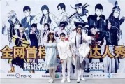 《我爱二次元》开播从前人“尸骸”自信出征