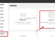 301跳转是什么意思