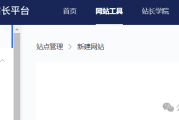 网站运营经验分享：如何应对搜索引擎变化，提升网站流量