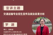 交通运输类专业前景如何 (交通运输类专业大学排名)