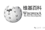 全球最权威百科网站维基百科外链竟能带动众多网站谷歌排名提升