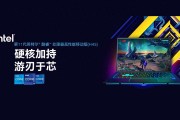 双11游戏本优惠大促：11代酷睿H45处理器助力高帧率畅玩永劫无间等主流游戏
