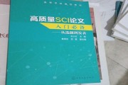 SCI论文关键词的作用 (SCI论文关键词)