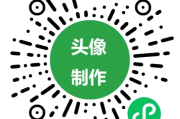二次元头像创作小程序推荐：如何选择适合你的动漫头像制作工具