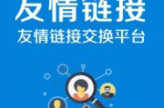 内连 友链的区别是什么 反链 外链 (什么叫内链接)