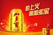 加多宝这款案例用了什么新媒体营销特点