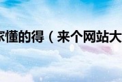 为什么网站总是智能跳转到另一个页面 (为什么网站总是打不开)