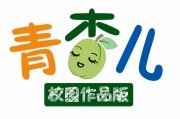 探秘二次元世界：实验一小五年级十班张晓涵的奇妙之旅