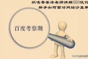 浅谈seo是什么及提升大抵步骤 (什么是seo seo有何价值)