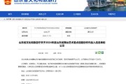 2024年度山东省舞台艺术重点选题创作作品入选名单公示
