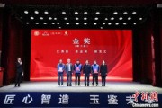 2024年全国珠宝玉石检测制作职业技能竞赛总决赛在重庆江津圆满落幕