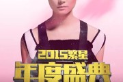 李宇春加盟北京工体繁星年度盛典，全明星阵容曝光，年度十大金曲串烧即将来袭