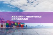 求巨匠们精简一下 代码环节太大 (求巨匠们精简的成语)