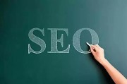 网站优化排名 须要花多少钱 SEO (网站优化排名网站)