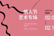 新春情人节将至，一条艺术频道推出爱意专场，快来为 TA 挑选浪漫好礼吧
