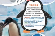企鹅共享科技扣的是是什么费 (企鹅共享科技充电桩剩余的费用怎么查)