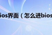 如何将BIOS设置为最佳提升设置 (如何将bios恢复出厂设置)