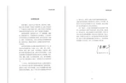 中国春节成功列入联合国教科文组织非遗名录，冯骥才功不可没