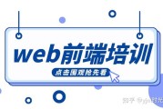 web前端培训要多久