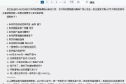 如何利用贴吧论坛帖子进行长效引流？详细操作步骤与技巧分享