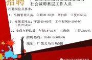 招聘保安用哪个平台 (招聘保安用哪个平台好)