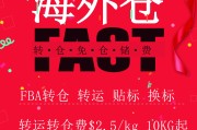 亚马逊fba标签贴错了怎样办 怎样打印亚马逊fba标签 (亚马逊fba和fbm的区别)