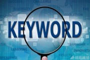 舆情优化必备！SEO 关键词挖掘方法大揭秘