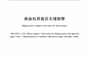 GB 9 3.8Y (gb9387弹簧垫圈标准)