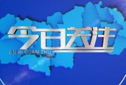 如何看待今天头条的搜查 (如何看待今天的中国)