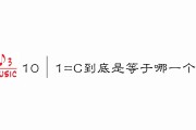开叫 1c 是什么意思
