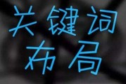 杭州seo优化如何提升关键词排名技巧策略？