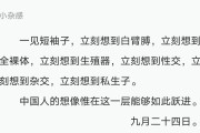 厦门JK女孩菜市场走秀视频引发热议，网友观点两极分化