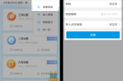 班级优化巨匠参与班级的步骤是什么 (班级优化大师介绍)