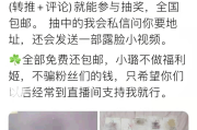 学生党门槛 68 元红包解锁福利姬大尺度资源，新华社记者调查揭秘背后真相