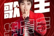 华晨宇演唱会狂揽九项国际大奖，打破多项世界记录，成为华语乐坛至高无上的演唱会