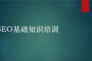 seo如何学习 (seo初学教程)