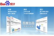百度统计外面的奉献下游阅读器是什么意思