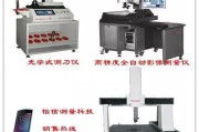 二次元影像仪：高科技仪器的价值与广泛应用