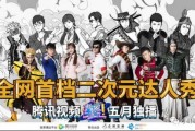 二次元文化能否顺利突破次元壁进军三次元世界？
