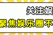 腾讯音乐直播盛典聚光之夜：谢霆锋蔡国庆毛不易等音乐人照亮梦想之路