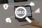 SEO优化的长处在哪里 (SEO优化的基本内容包括)