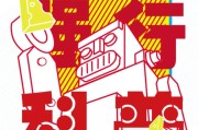 （万有青年烩）2016年10月22日（周六）