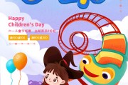 幼儿一日优惠上班总结 (幼儿一日优惠活动方案)