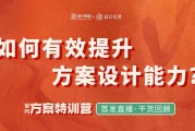 提升设计是指什么