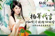 仙剑3D回合：手游中的情怀之作，却因大宇授权引忧虑