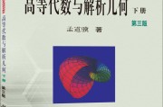 代数几何优化战略有哪些 (代数几何优化设计)