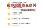 数学建模必备罕用函数有哪些 (数学建模必备的四本书)