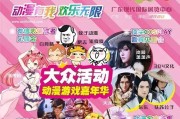 第八届东莞漫博会 8 月 18 日盛大开幕，地点、地铁站点、分会场全攻略
